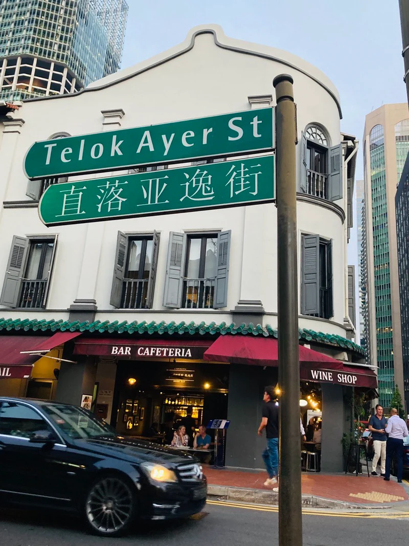 夜间的直落亚逸街,店屋亮灯、街边餐饮营业中